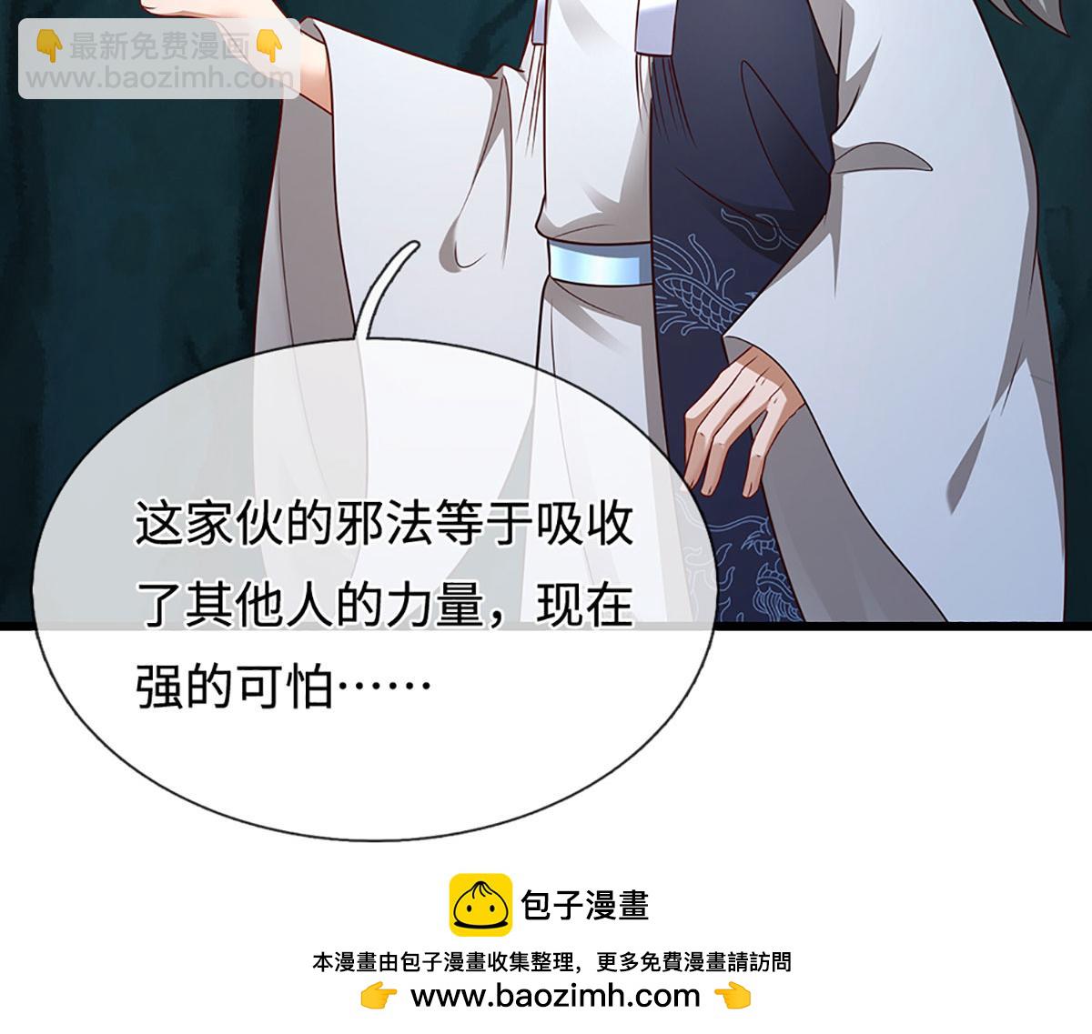 被困百萬年：弟子遍佈諸天萬界 - 第381話 蠻力魔修，無知肉畜(2/3) - 2