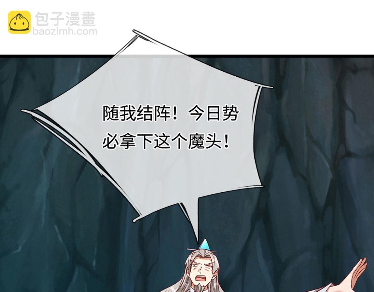 被困百萬年：弟子遍佈諸天萬界 - 第381話 蠻力魔修，無知肉畜(2/3) - 4