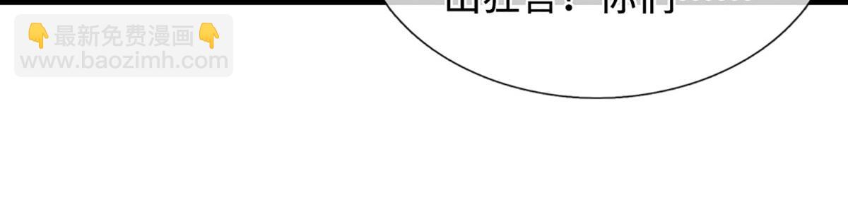 被困百萬年：弟子遍佈諸天萬界 - 第381話 蠻力魔修，無知肉畜(2/3) - 1