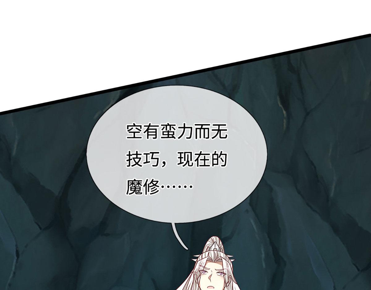 被困百萬年：弟子遍佈諸天萬界 - 第381話 蠻力魔修，無知肉畜(2/3) - 5