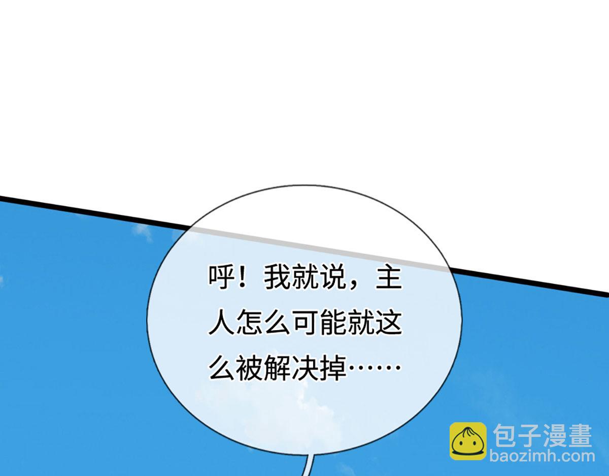 被困百萬年：弟子遍佈諸天萬界 - 第381話 蠻力魔修，無知肉畜(2/3) - 8