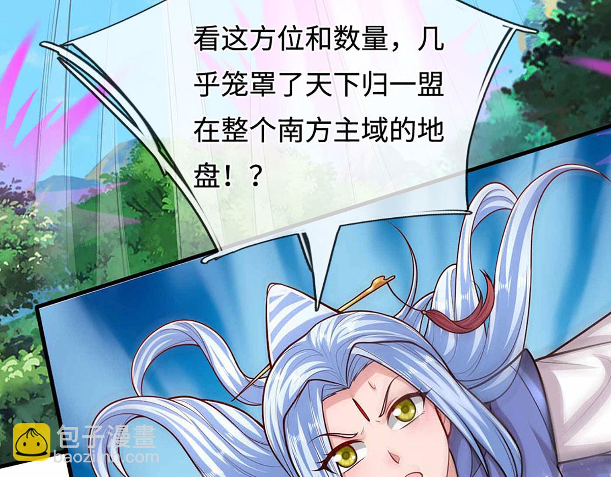 被困百萬年：弟子遍佈諸天萬界 - 第383話 合而爲一，永恆幸福(3/3) - 1