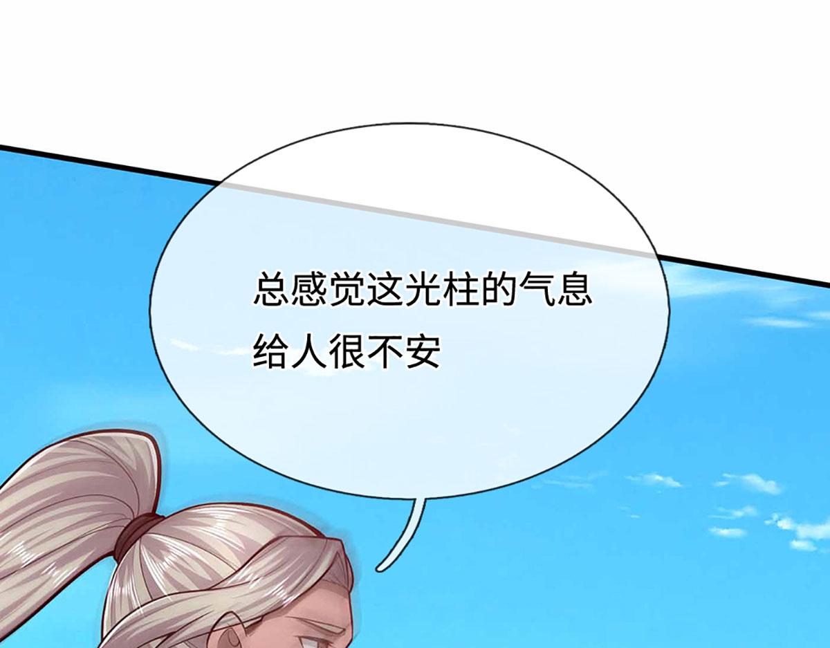 被困百萬年：弟子遍佈諸天萬界 - 第383話 合而爲一，永恆幸福(3/3) - 4