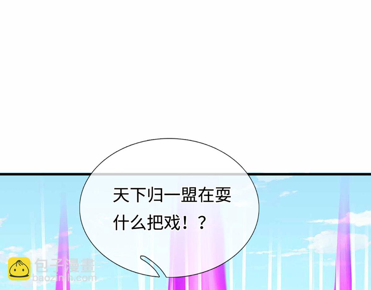 被困百萬年：弟子遍佈諸天萬界 - 第383話 合而爲一，永恆幸福(3/3) - 1