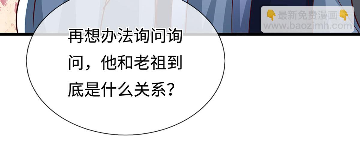 被困百萬年：弟子遍佈諸天萬界 - 第383話 合而爲一，永恆幸福(1/3) - 3