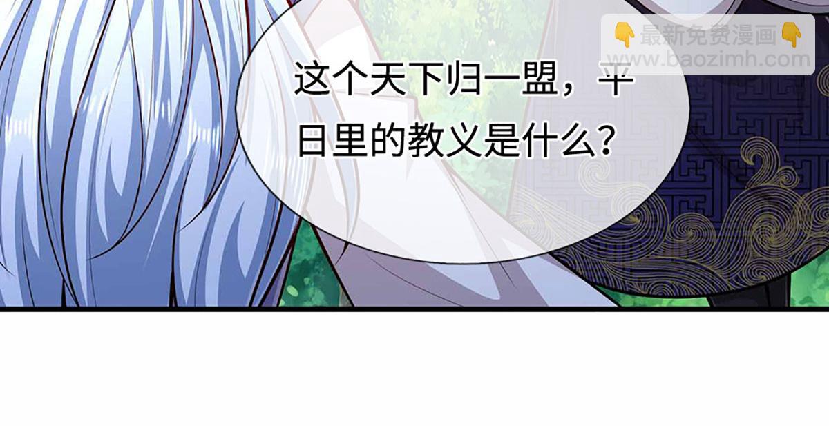 被困百萬年：弟子遍佈諸天萬界 - 第383話 合而爲一，永恆幸福(3/3) - 3