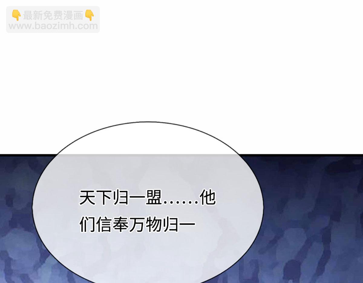 被困百萬年：弟子遍佈諸天萬界 - 第383話 合而爲一，永恆幸福(3/3) - 4