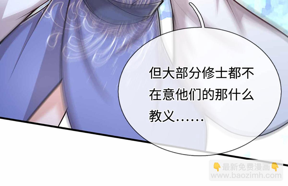 被困百萬年：弟子遍佈諸天萬界 - 第383話 合而爲一，永恆幸福(3/3) - 6