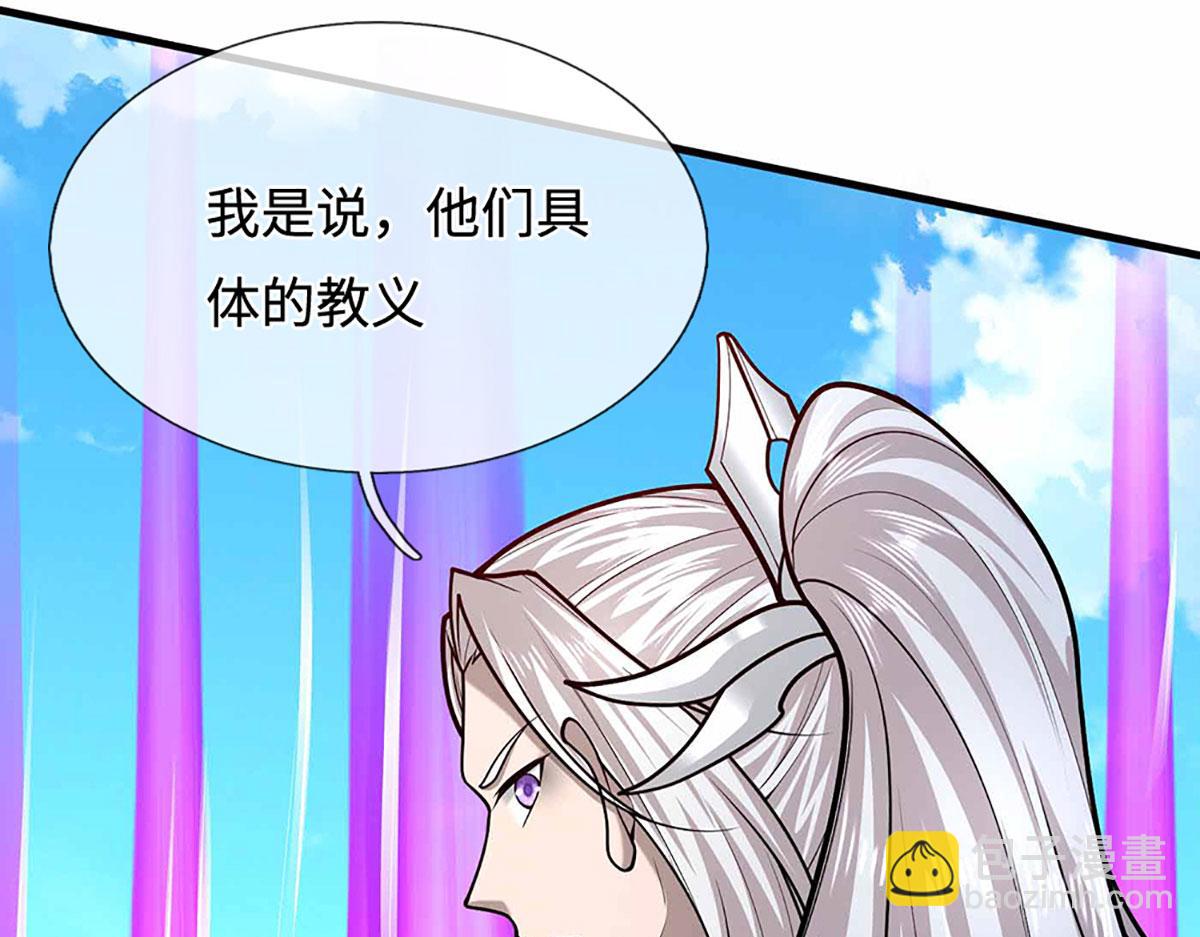 被困百萬年：弟子遍佈諸天萬界 - 第383話 合而爲一，永恆幸福(3/3) - 1