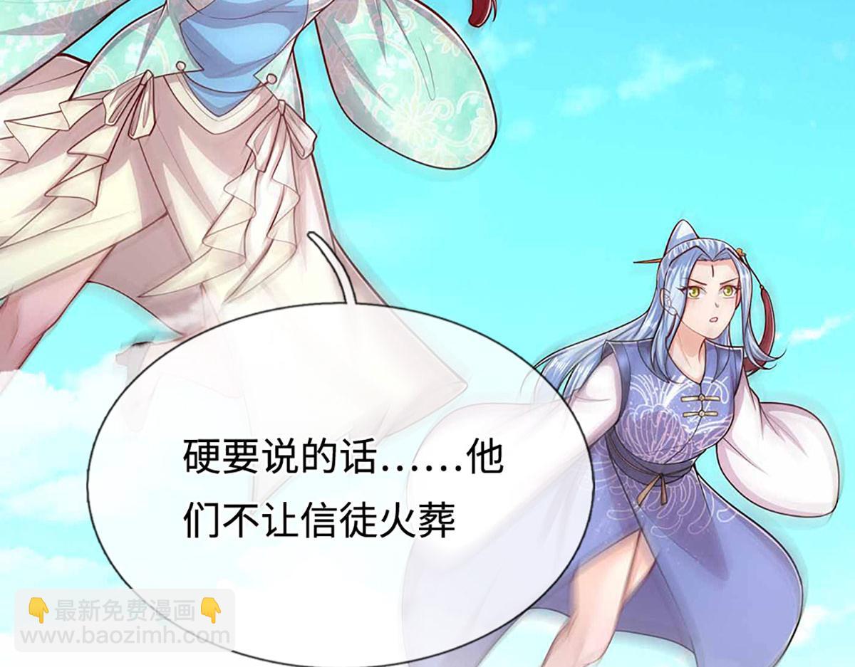 被困百萬年：弟子遍佈諸天萬界 - 第383話 合而爲一，永恆幸福(3/3) - 5