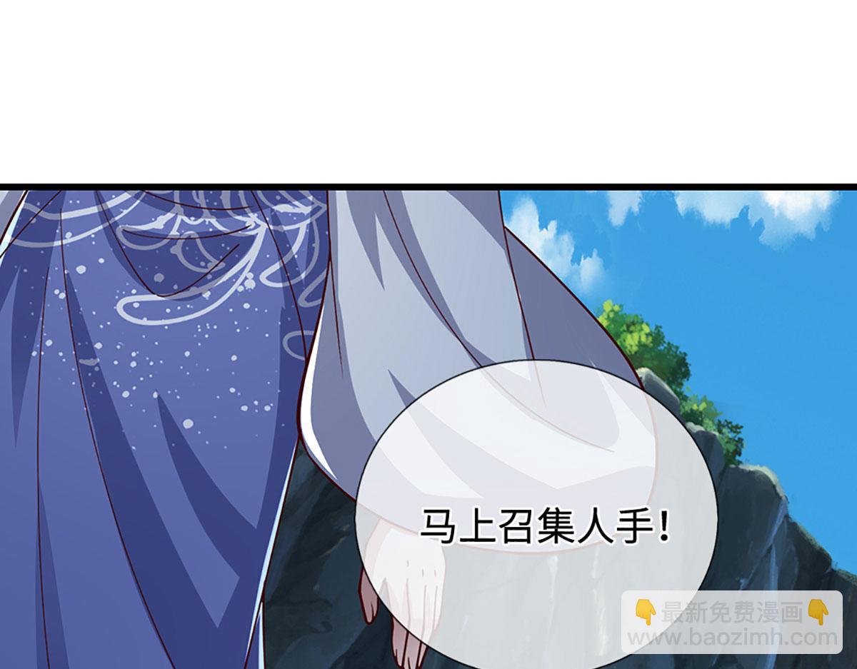 被困百萬年：弟子遍佈諸天萬界 - 第383話 合而爲一，永恆幸福(1/3) - 4