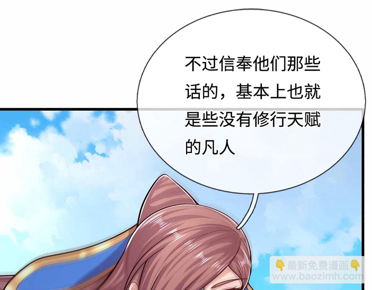 被困百萬年：弟子遍佈諸天萬界 - 第383話 合而爲一，永恆幸福(3/3) - 4