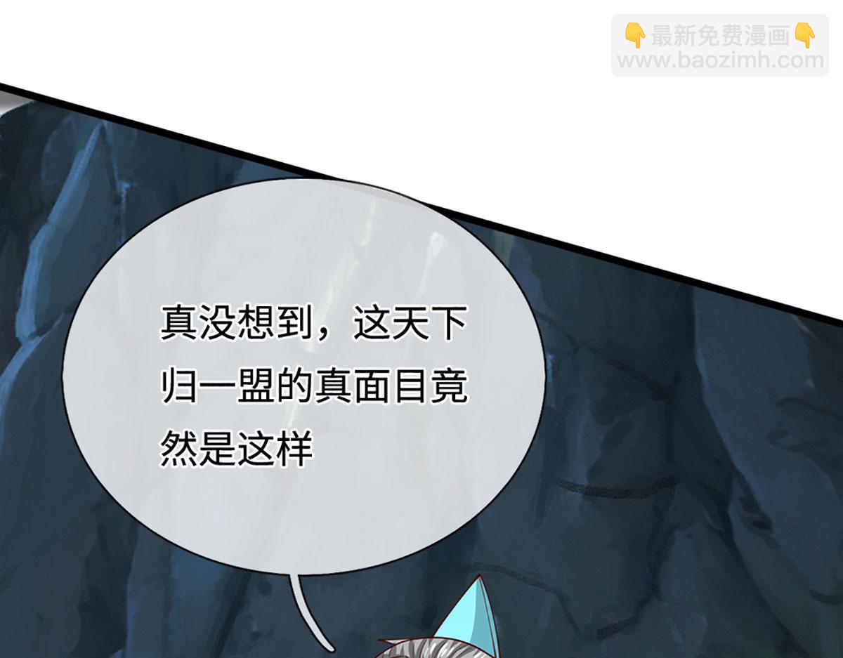 被困百萬年：弟子遍佈諸天萬界 - 第383話 合而爲一，永恆幸福(1/3) - 7