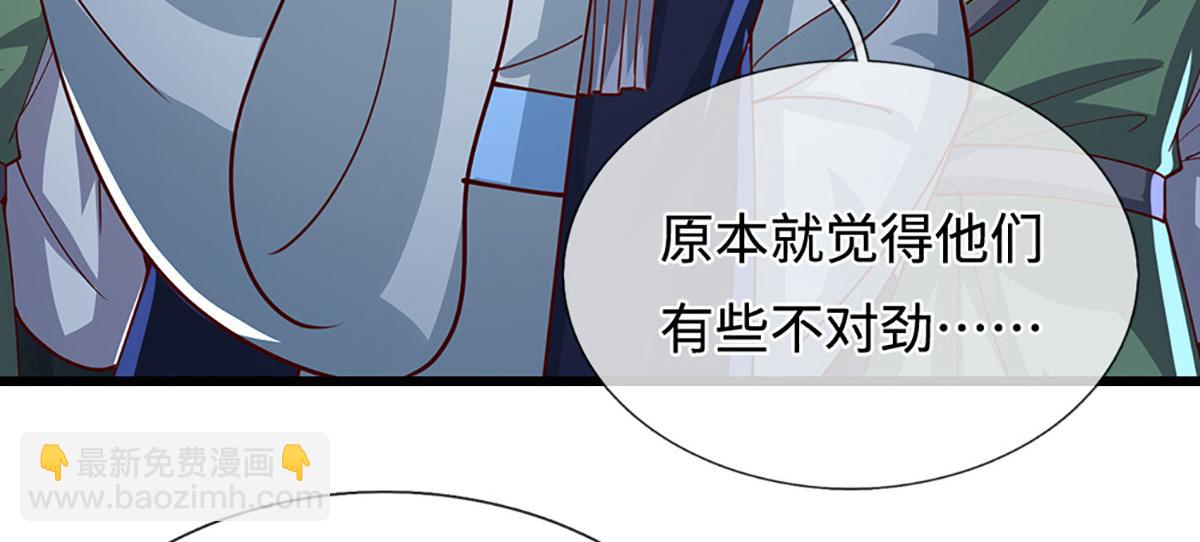 被困百萬年：弟子遍佈諸天萬界 - 第383話 合而爲一，永恆幸福(1/3) - 1