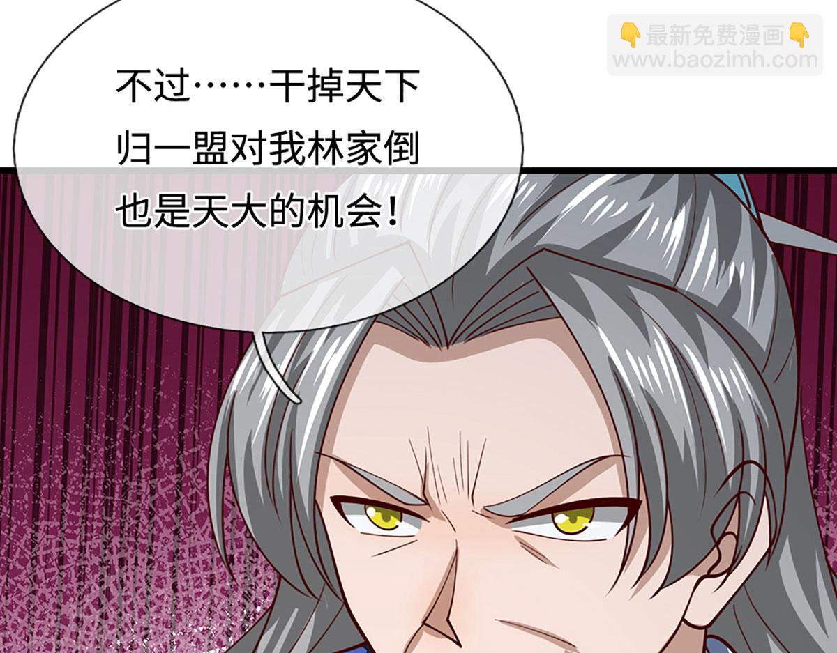 被困百萬年：弟子遍佈諸天萬界 - 第383話 合而爲一，永恆幸福(1/3) - 2