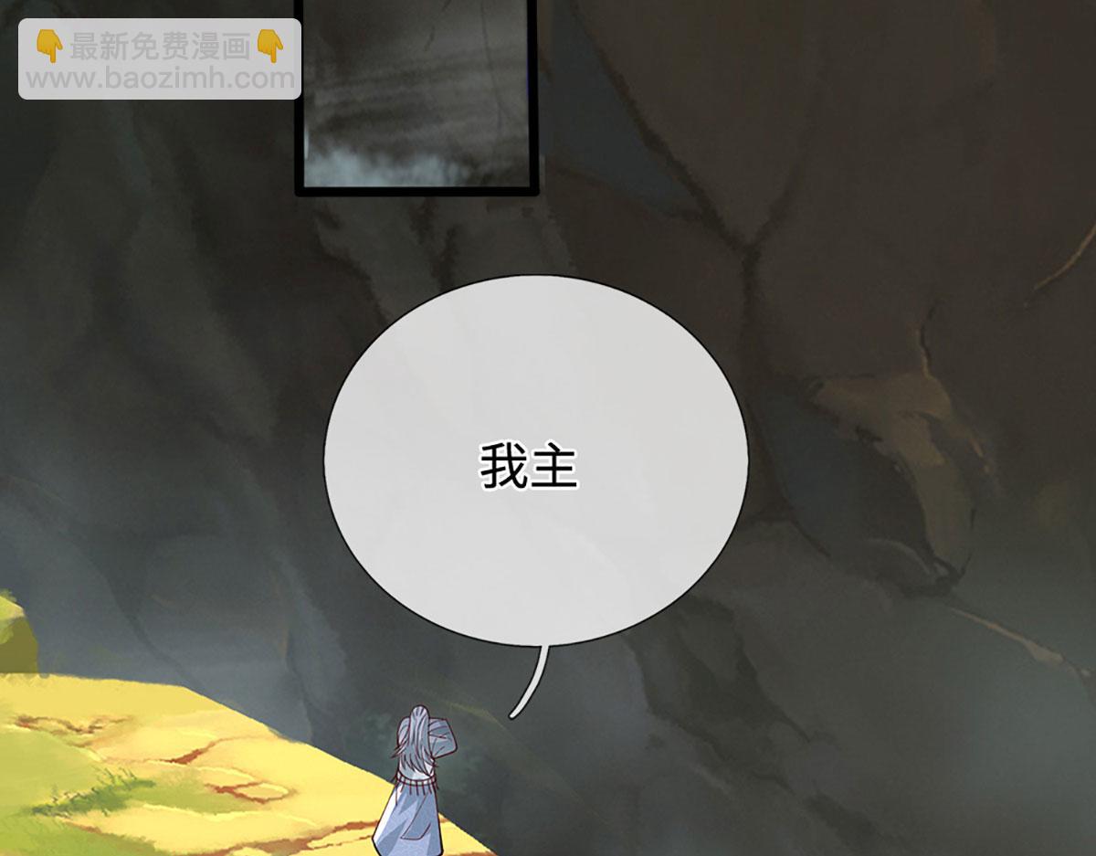 被困百萬年：弟子遍佈諸天萬界 - 第383話 合而爲一，永恆幸福(1/3) - 7