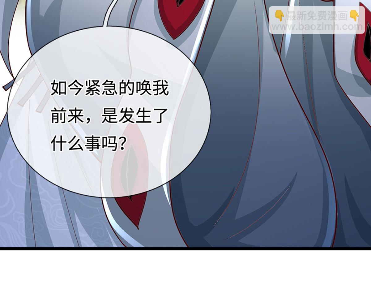 被困百萬年：弟子遍佈諸天萬界 - 第383話 合而爲一，永恆幸福(1/3) - 2