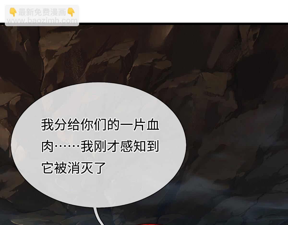 被困百萬年：弟子遍佈諸天萬界 - 第383話 合而爲一，永恆幸福(1/3) - 4