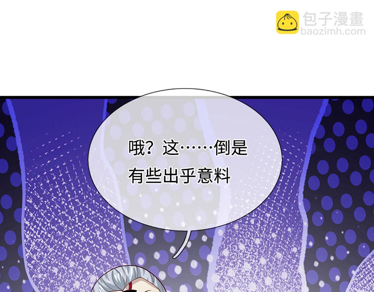 被困百萬年：弟子遍佈諸天萬界 - 第383話 合而爲一，永恆幸福(1/3) - 7