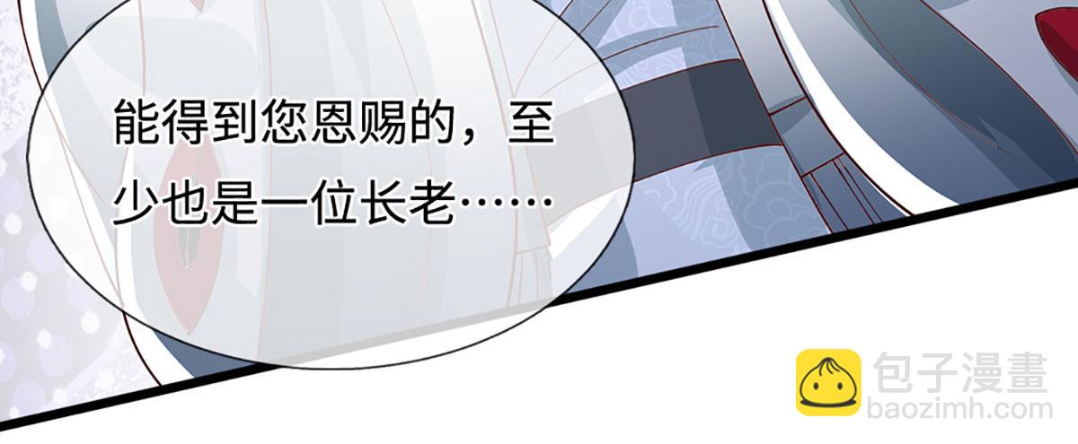 被困百萬年：弟子遍佈諸天萬界 - 第383話 合而爲一，永恆幸福(1/3) - 1