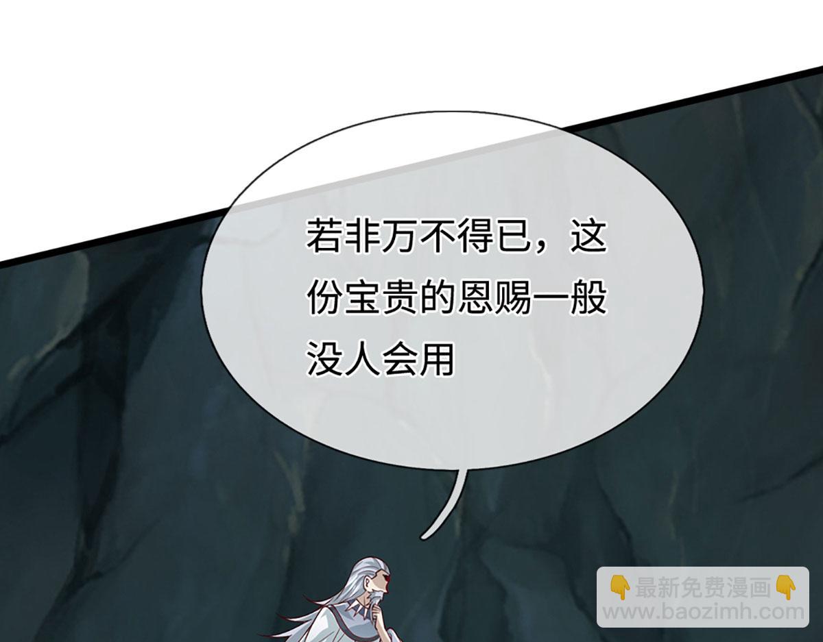 被困百萬年：弟子遍佈諸天萬界 - 第383話 合而爲一，永恆幸福(1/3) - 2