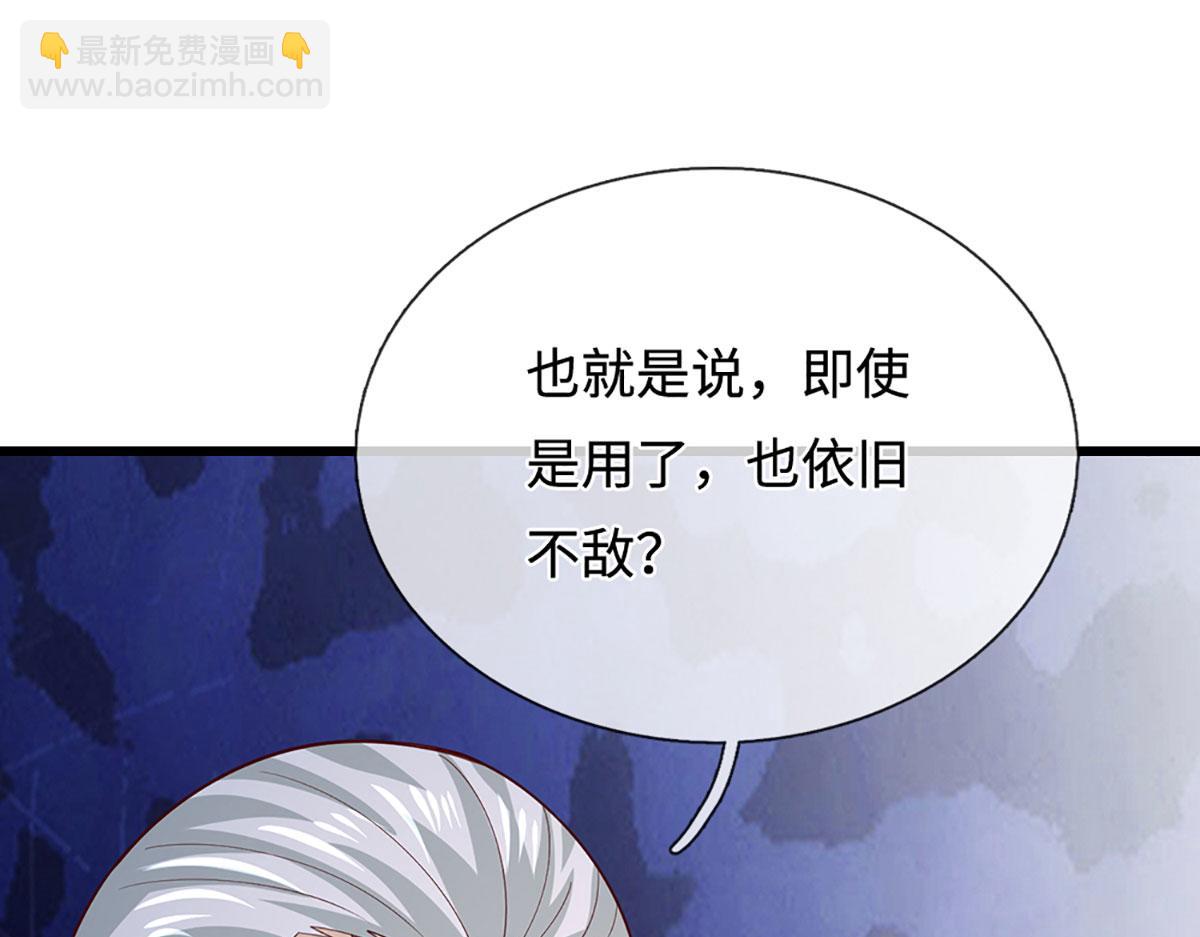 被困百萬年：弟子遍佈諸天萬界 - 第383話 合而爲一，永恆幸福(1/3) - 5