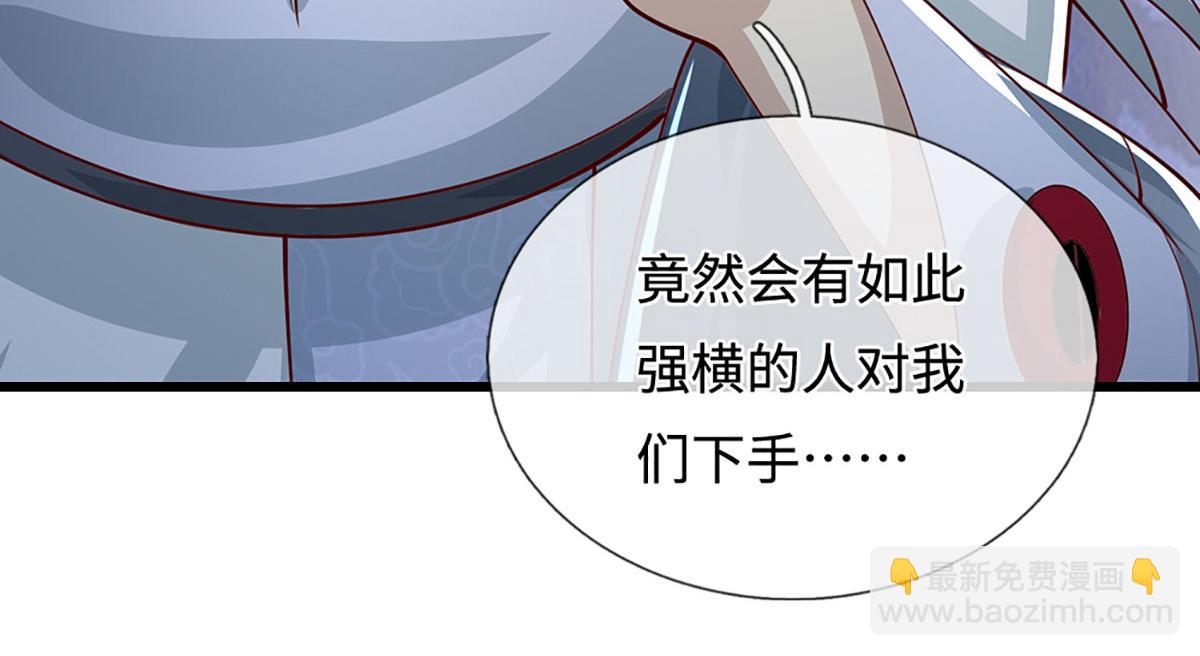 被困百萬年：弟子遍佈諸天萬界 - 第383話 合而爲一，永恆幸福(1/3) - 7