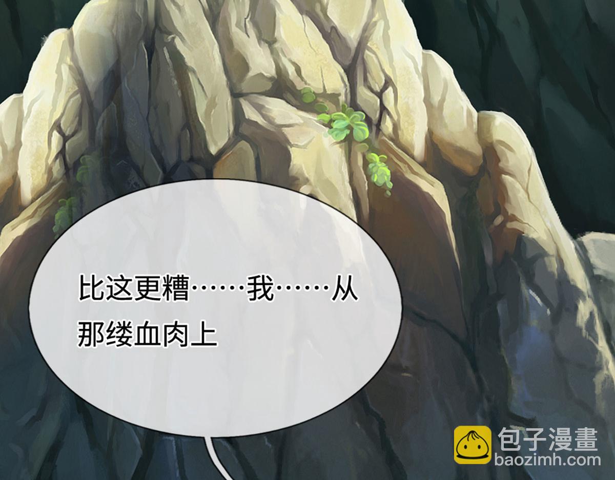 被困百萬年：弟子遍佈諸天萬界 - 第383話 合而爲一，永恆幸福(1/3) - 1