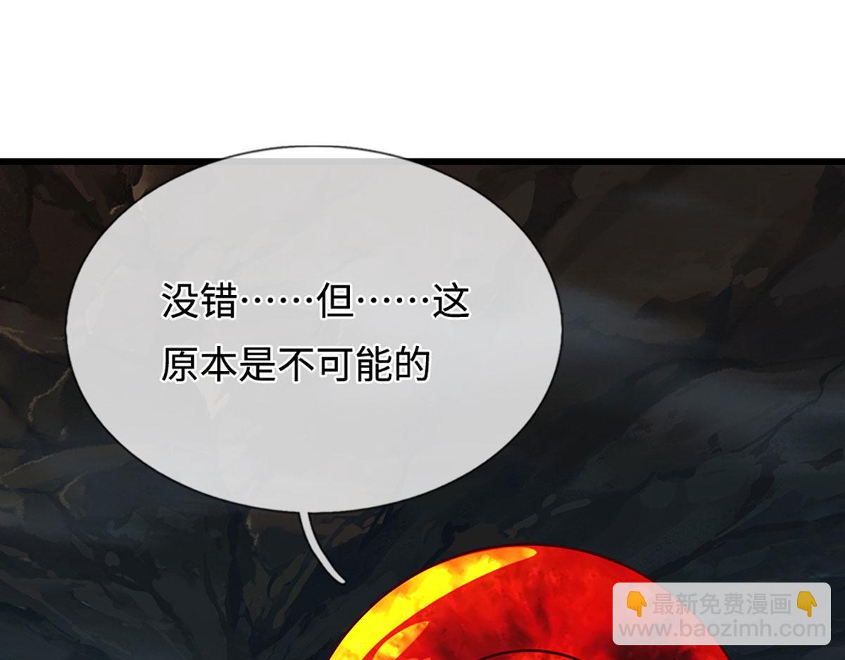 被困百萬年：弟子遍佈諸天萬界 - 第383話 合而爲一，永恆幸福(1/3) - 6