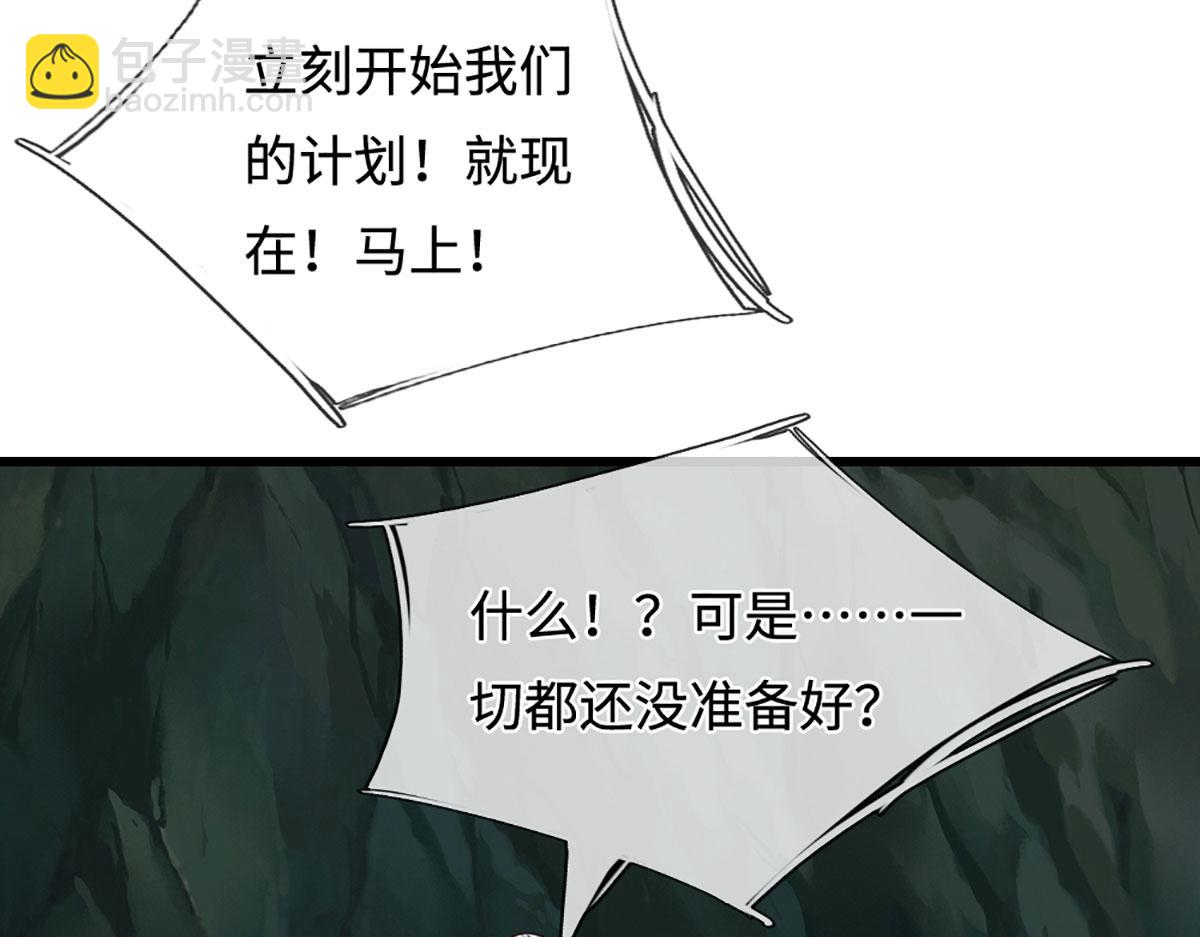 被困百萬年：弟子遍佈諸天萬界 - 第383話 合而爲一，永恆幸福(2/3) - 6