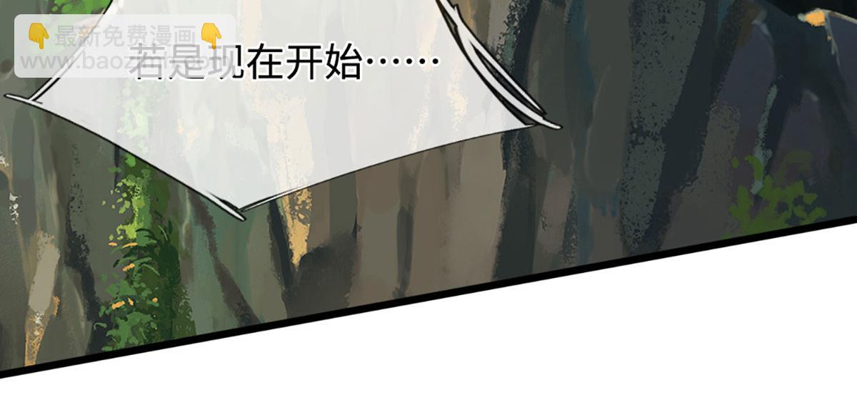 被困百萬年：弟子遍佈諸天萬界 - 第383話 合而爲一，永恆幸福(2/3) - 8