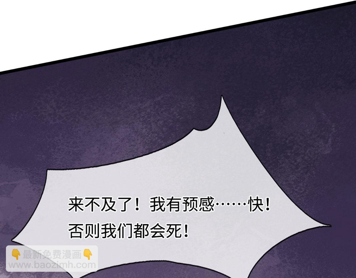 被困百萬年：弟子遍佈諸天萬界 - 第383話 合而爲一，永恆幸福(2/3) - 1