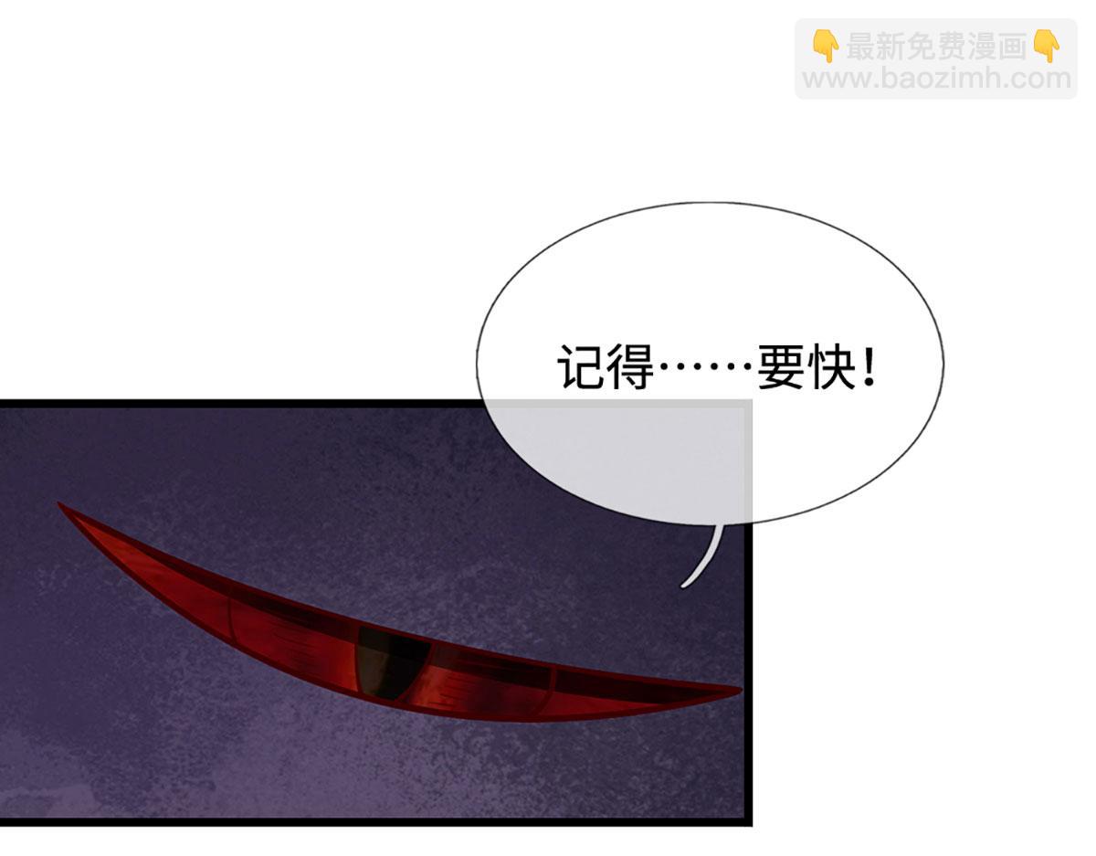 被困百萬年：弟子遍佈諸天萬界 - 第383話 合而爲一，永恆幸福(2/3) - 7