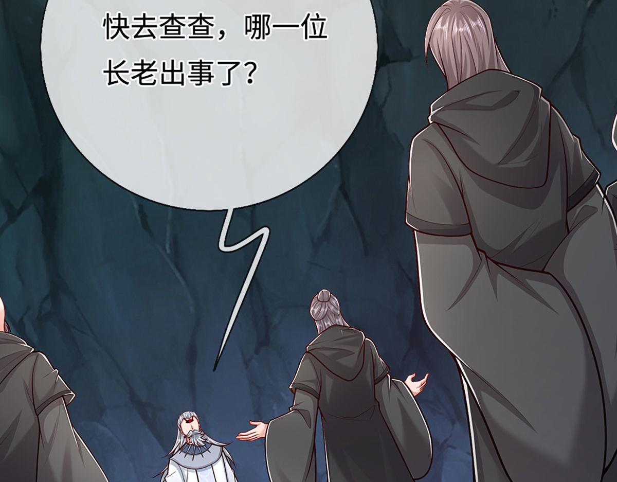 被困百萬年：弟子遍佈諸天萬界 - 第383話 合而爲一，永恆幸福(2/3) - 4