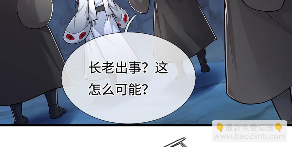 被困百萬年：弟子遍佈諸天萬界 - 第383話 合而爲一，永恆幸福(2/3) - 5