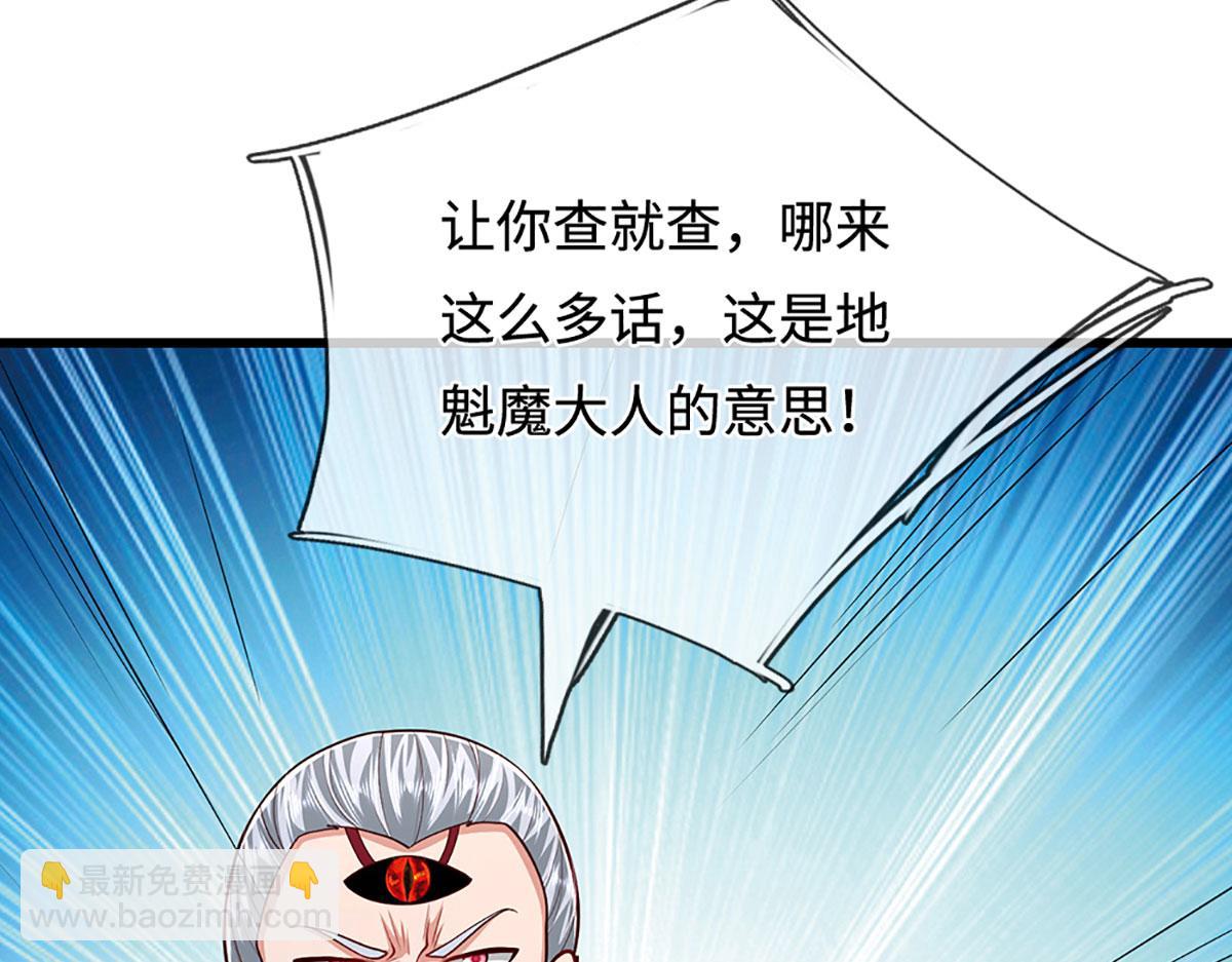 被困百萬年：弟子遍佈諸天萬界 - 第383話 合而爲一，永恆幸福(2/3) - 6