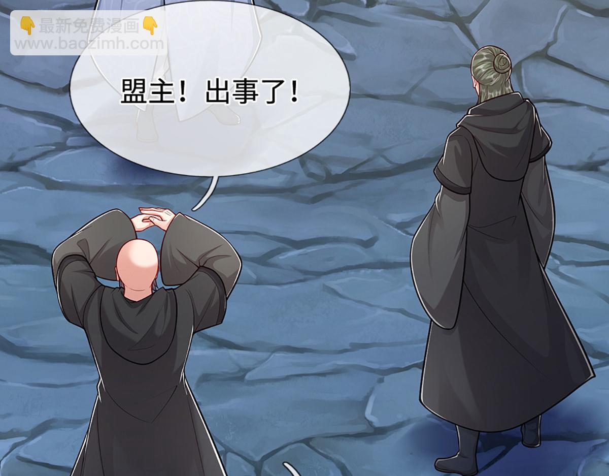 被困百萬年：弟子遍佈諸天萬界 - 第383話 合而爲一，永恆幸福(2/3) - 2