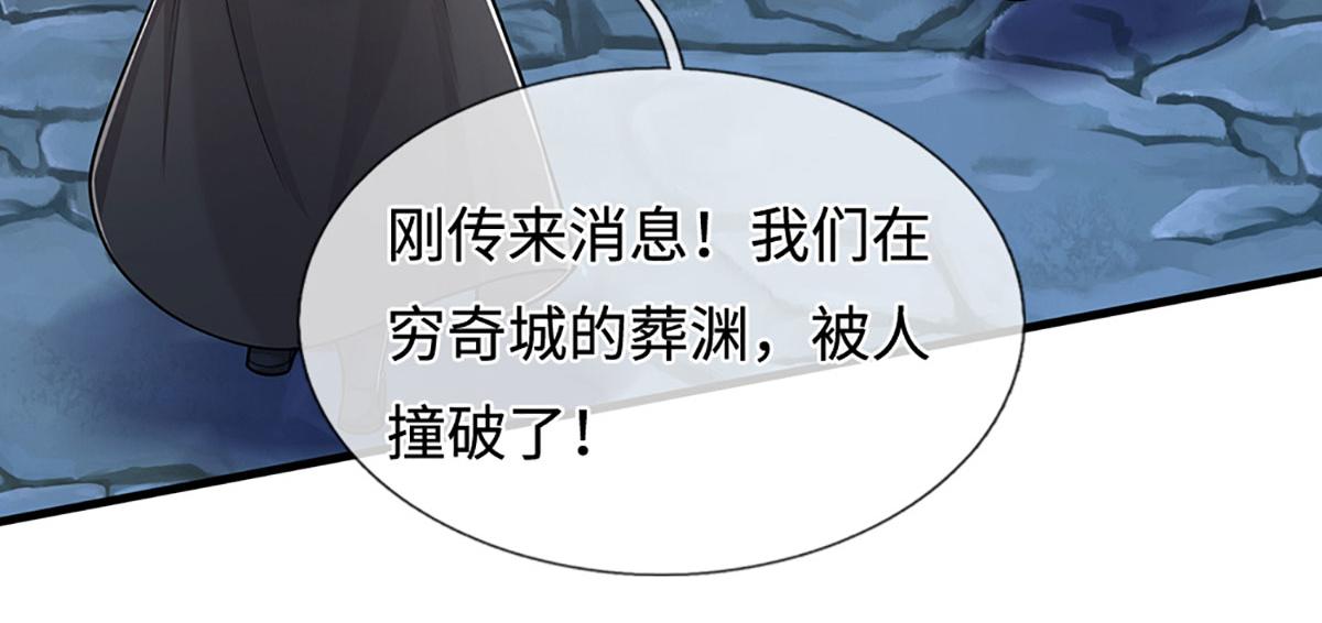 被困百萬年：弟子遍佈諸天萬界 - 第383話 合而爲一，永恆幸福(2/3) - 3