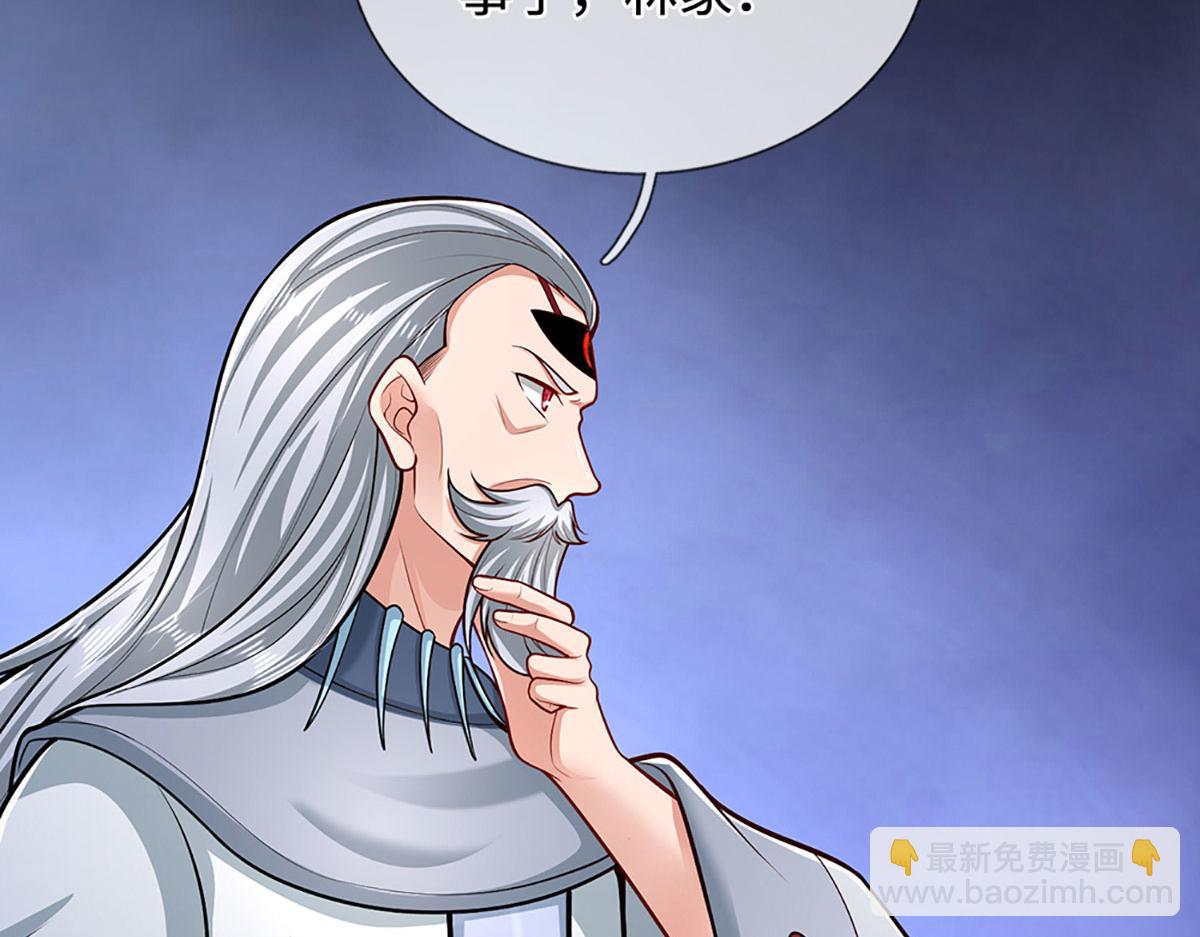 被困百萬年：弟子遍佈諸天萬界 - 第383話 合而爲一，永恆幸福(2/3) - 8