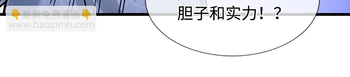 被困百萬年：弟子遍佈諸天萬界 - 第383話 合而爲一，永恆幸福(2/3) - 2