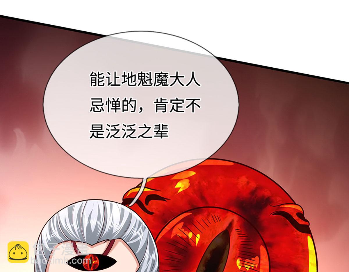 被困百萬年：弟子遍佈諸天萬界 - 第383話 合而爲一，永恆幸福(2/3) - 6