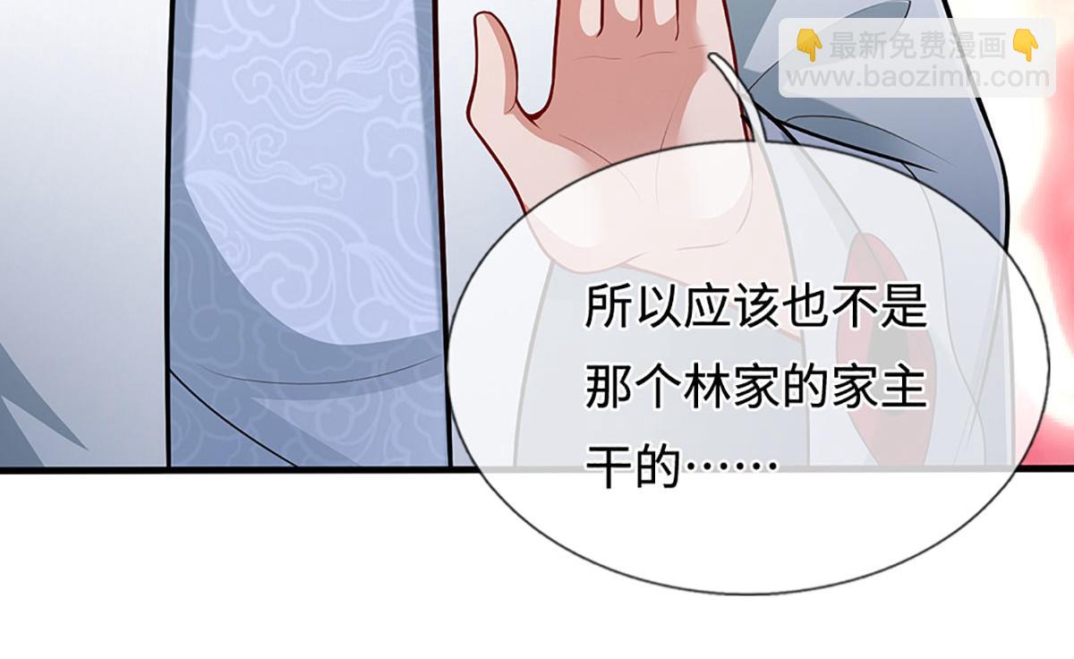 被困百萬年：弟子遍佈諸天萬界 - 第383話 合而爲一，永恆幸福(2/3) - 8