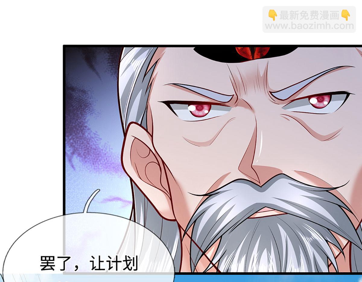 被困百萬年：弟子遍佈諸天萬界 - 第383話 合而爲一，永恆幸福(2/3) - 1