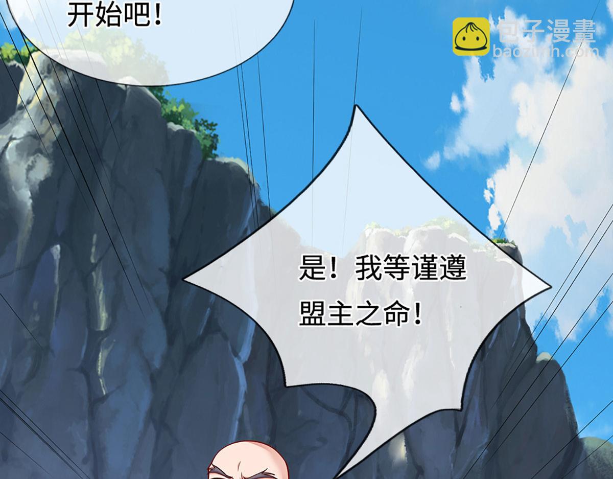 被困百萬年：弟子遍佈諸天萬界 - 第383話 合而爲一，永恆幸福(2/3) - 2