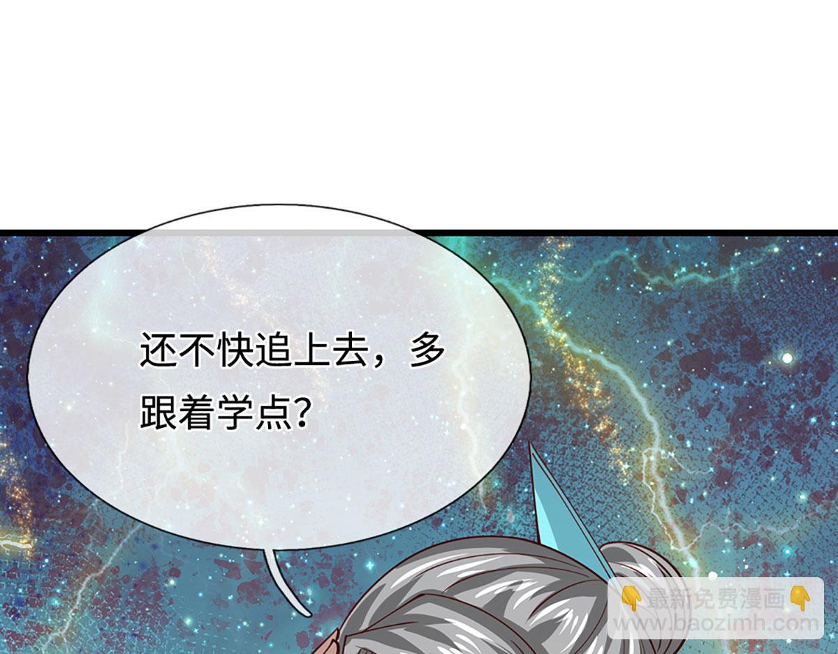 被困百萬年：弟子遍佈諸天萬界 - 第383話 合而爲一，永恆幸福(1/3) - 1