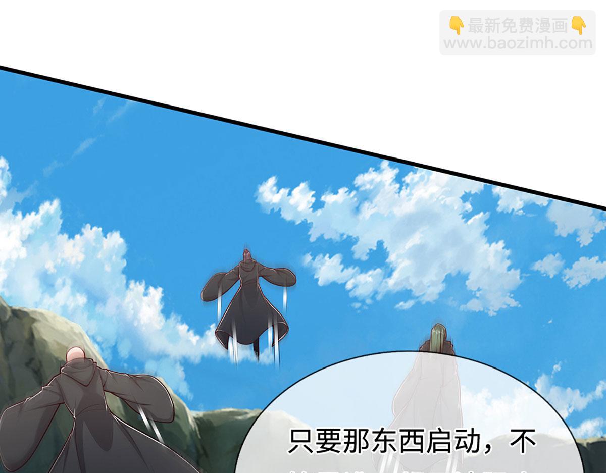 被困百萬年：弟子遍佈諸天萬界 - 第383話 合而爲一，永恆幸福(2/3) - 5