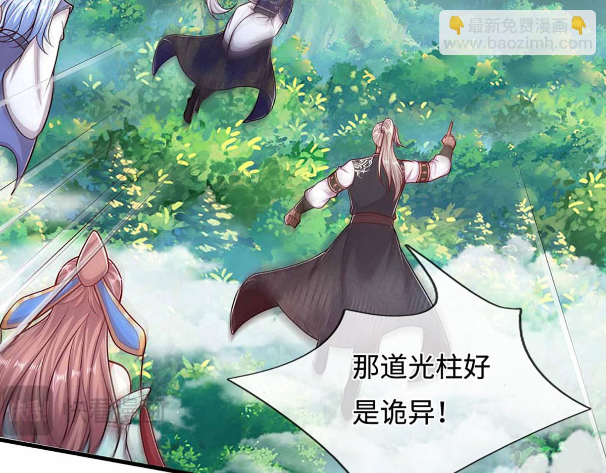 被困百萬年：弟子遍佈諸天萬界 - 第383話 合而爲一，永恆幸福(2/3) - 5