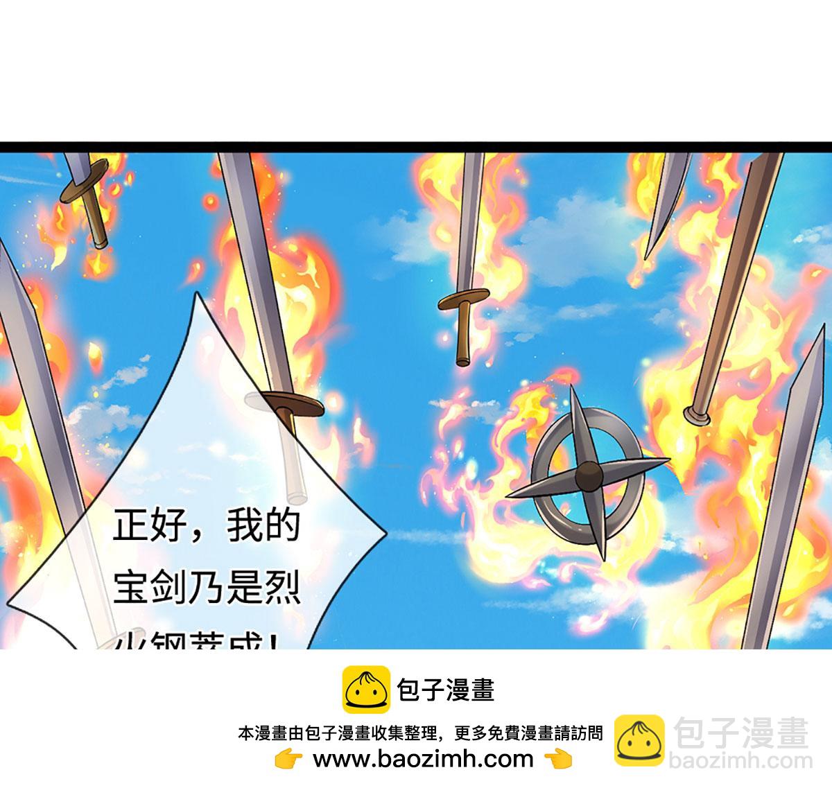 被困百萬年：弟子遍佈諸天萬界 - 第385話 刀槍不入，偏偏怕火(2/3) - 6