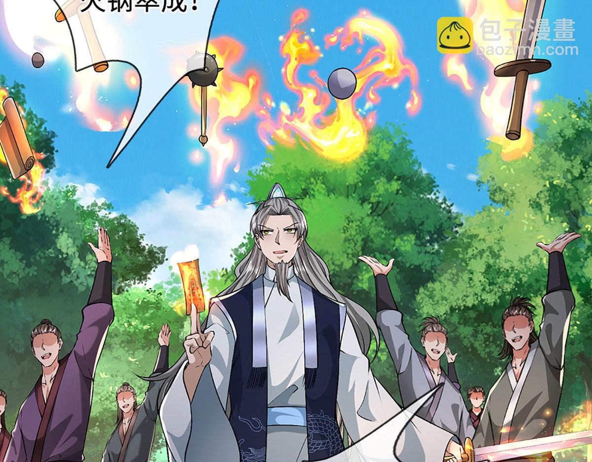 被困百萬年：弟子遍佈諸天萬界 - 第385話 刀槍不入，偏偏怕火(3/3) - 5