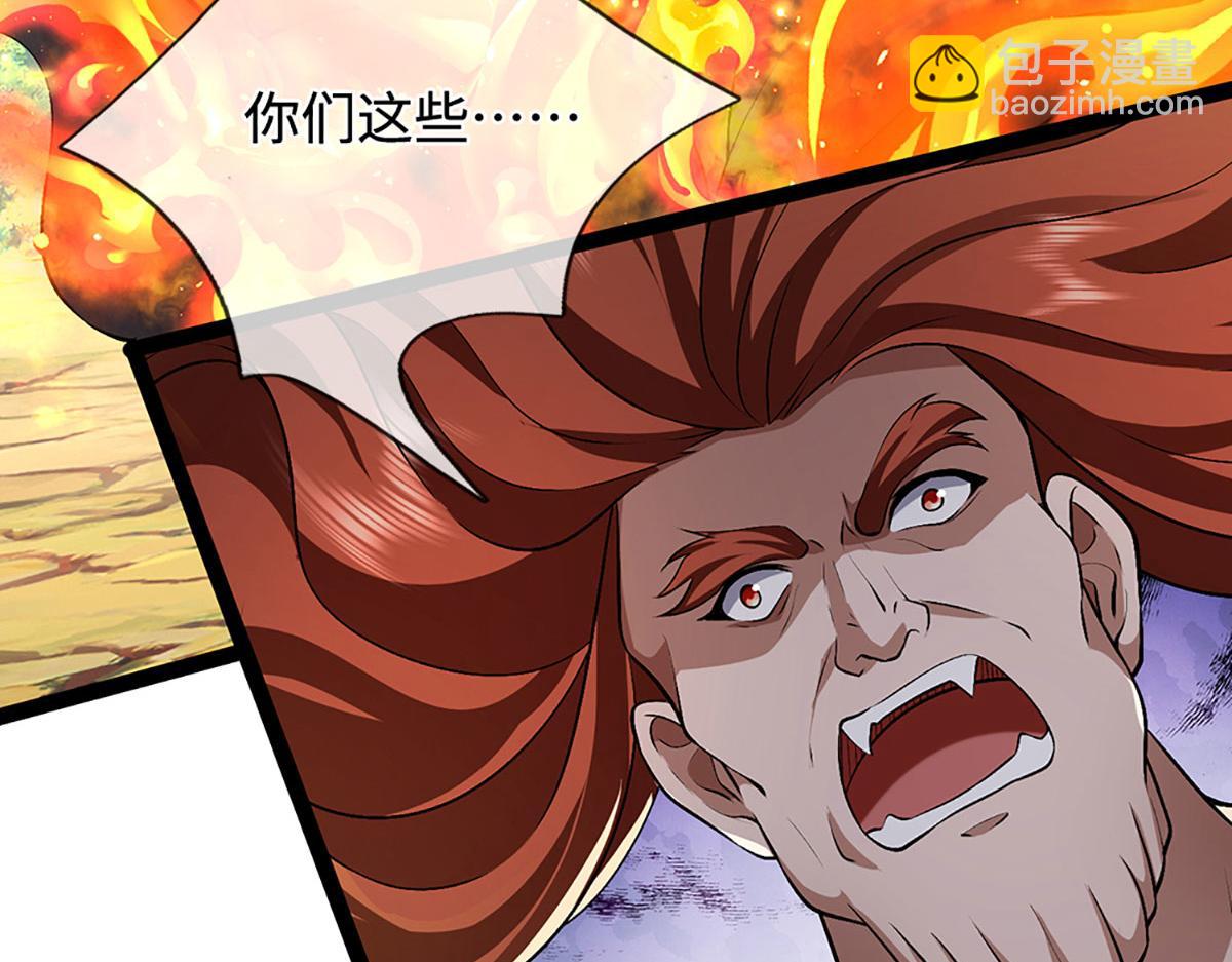 被困百萬年：弟子遍佈諸天萬界 - 第385話 刀槍不入，偏偏怕火(3/3) - 3